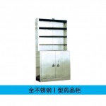 唐山C21全不銹鋼藥品柜Ⅰ型